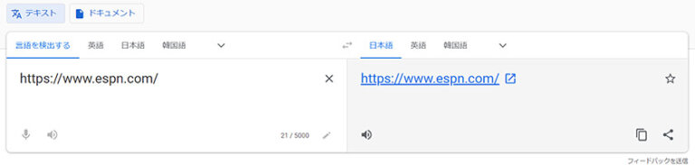 ページやWEBサイトを簡単に翻訳する方法。100カ国以上の言語に対応