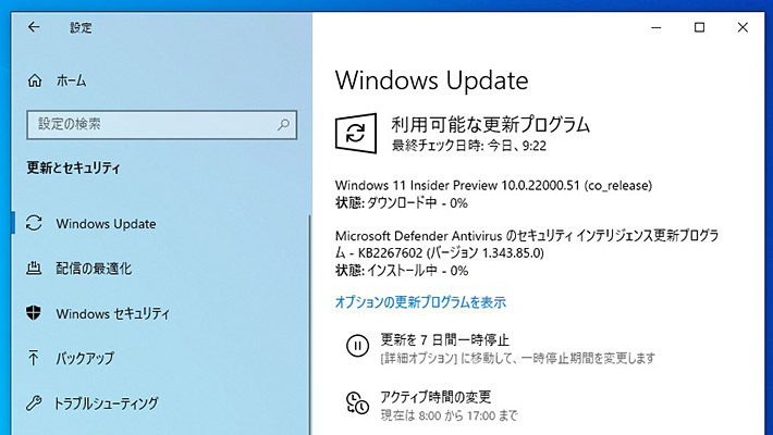 すると、Windows 11 Insider Previewの更新がダウンロードされてインストールできるようになります。また、こちらをインストールする前に、Windowsライセンス認証を行っておかないとアップグレード出来ないので注意しましょう。