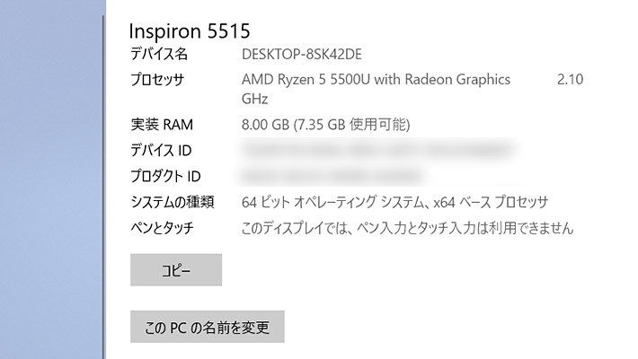 CPUのAMD Ryzen 5 5500Uは、インテルのCPUだとCore i5相当だと言われています。インテルのCPUに比べると、こちらのCPUはだいぶコスパが良くなっており、だいぶおすすめな機種となります。