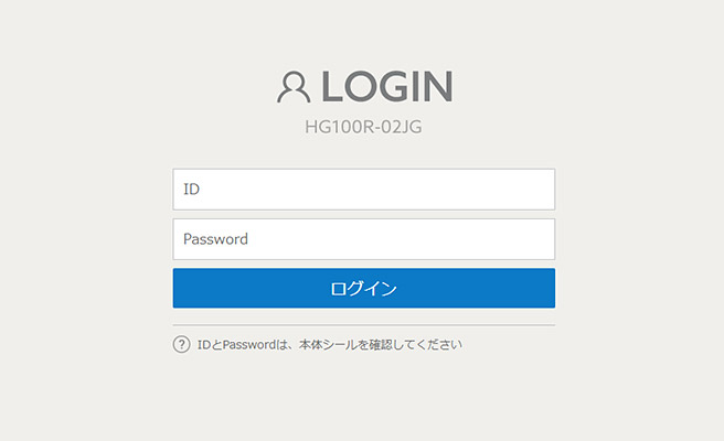 設定を変更していなければ、IDには「admin」、Passwordには「password」と入力して「ログイン」ボタンをクリックすることでログインできます。